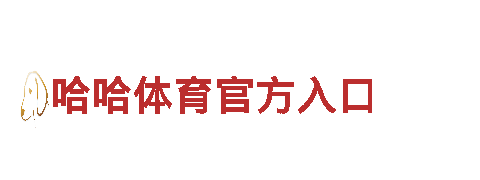 博冠体育官网网址清洁环保公司，专业环保服务